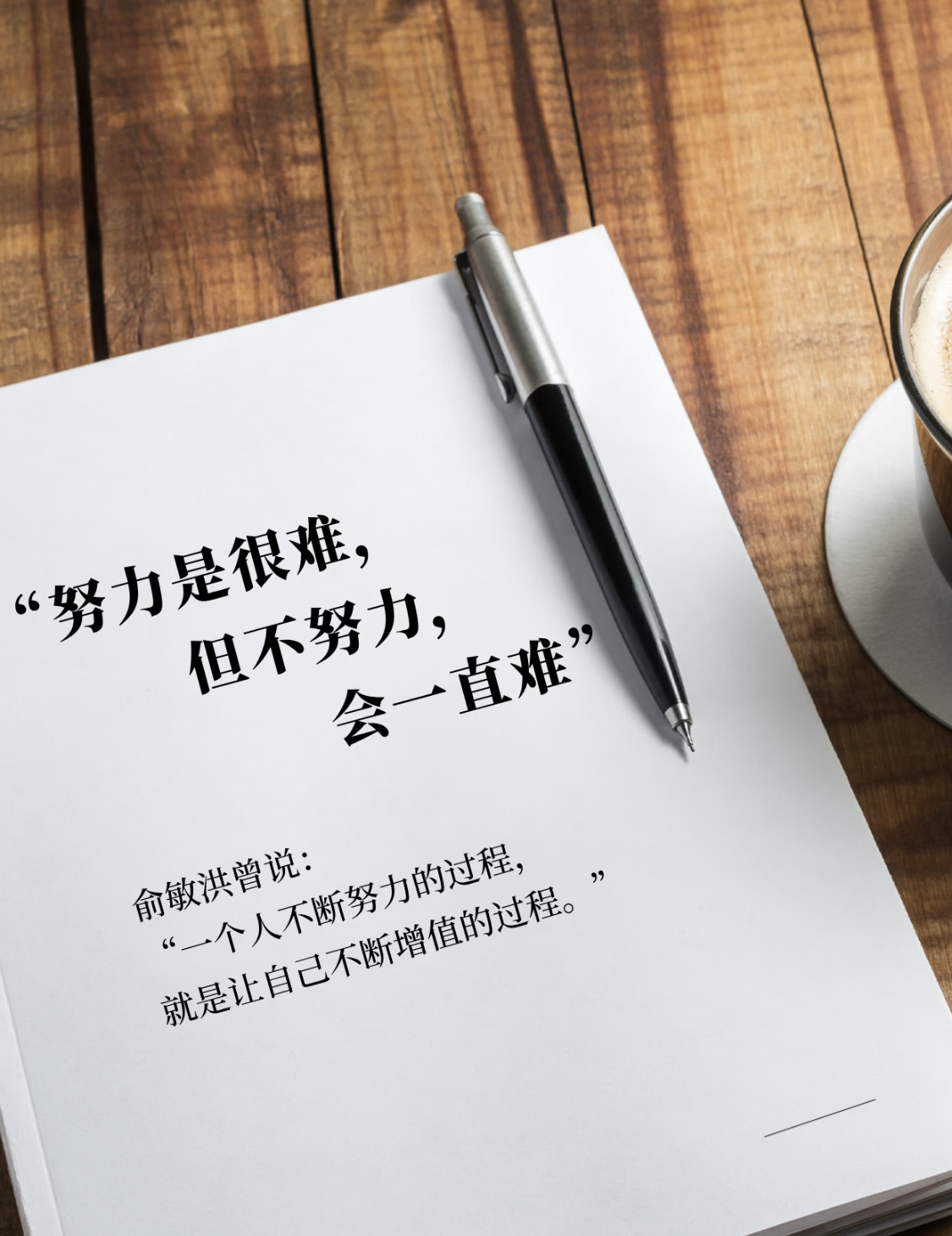 学习不是为了盲目跟随谁，而是不断提升自己的认知和判断力。看得懂市场，才能少走弯路；沉得住气，才能走得更远。一步一步积累，才是属于自己的成长。