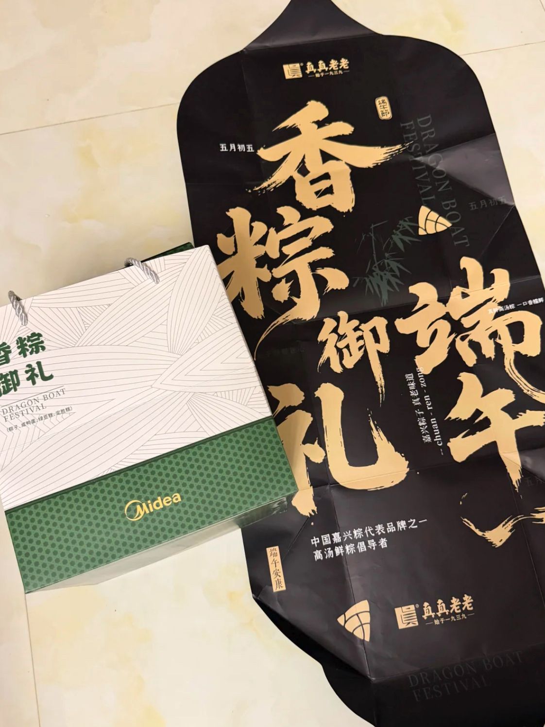 #端午#粽子