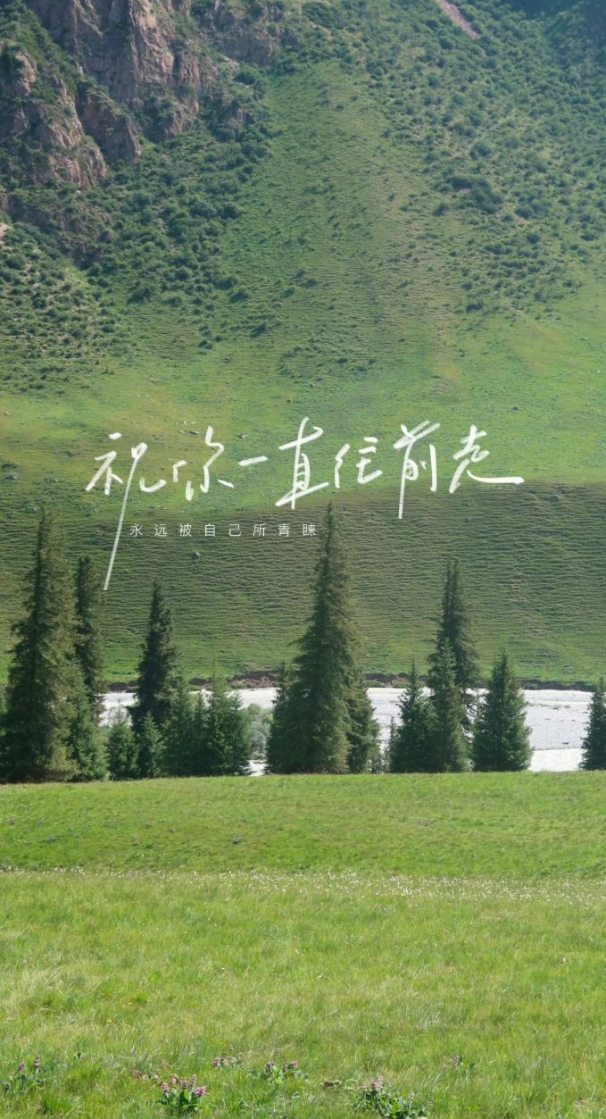 走得越久，越懂得坚持的意义