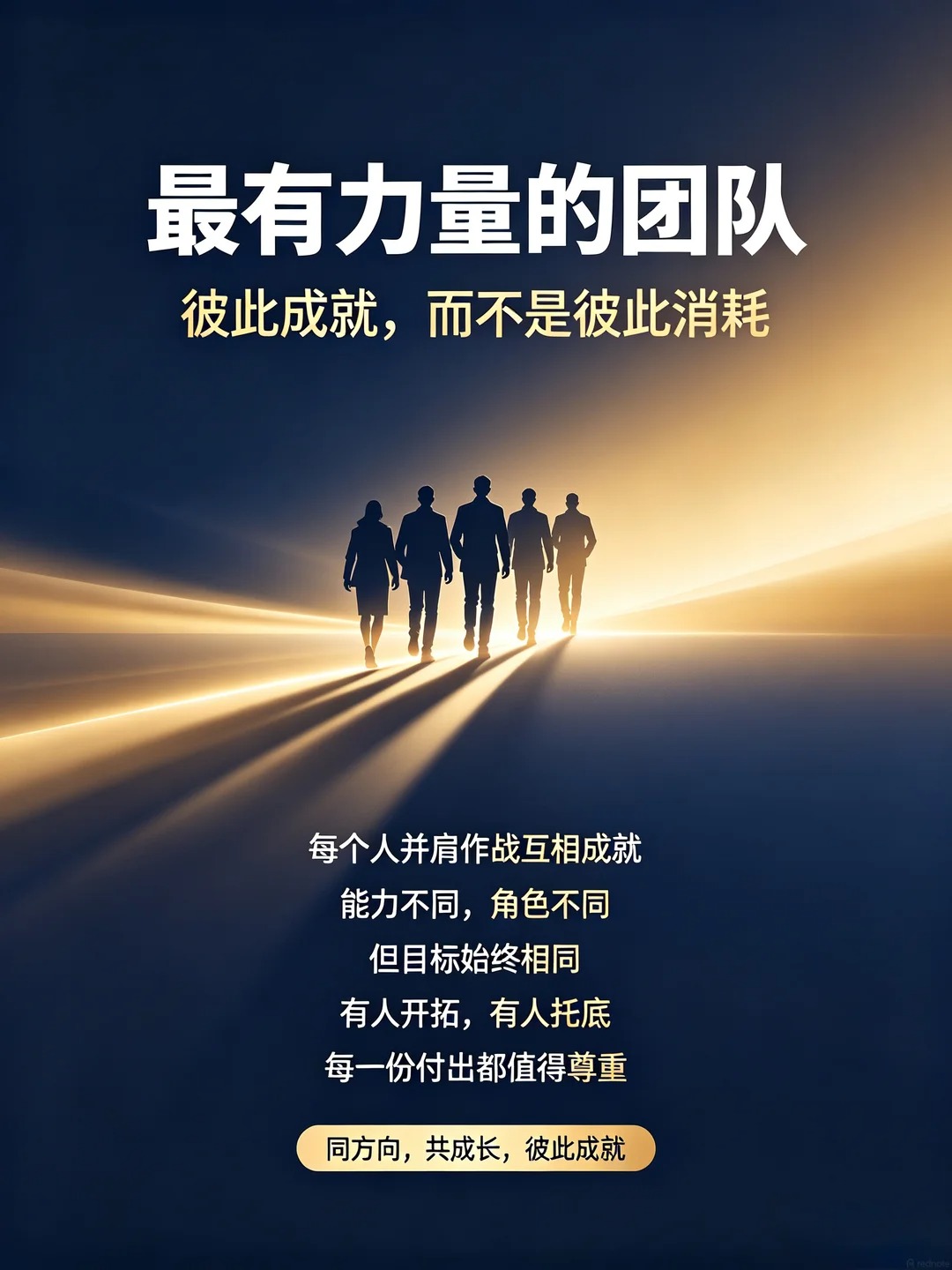一个团队最好的状态是怎么样的？