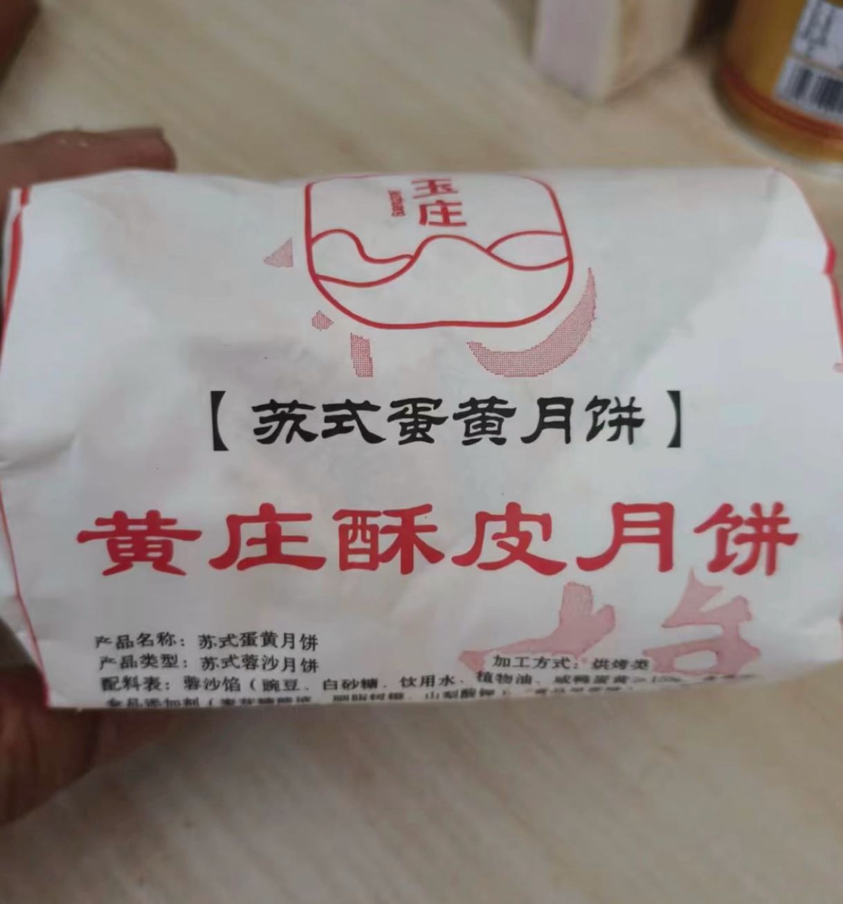 日常