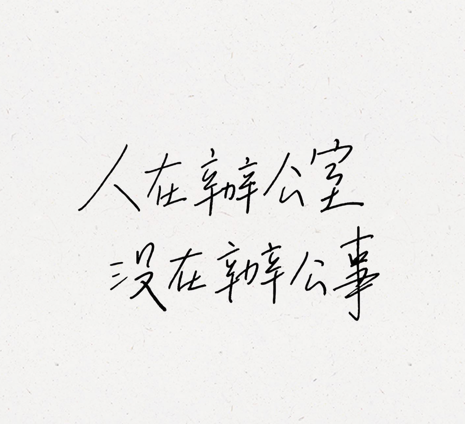 挺有意思分享给大家
