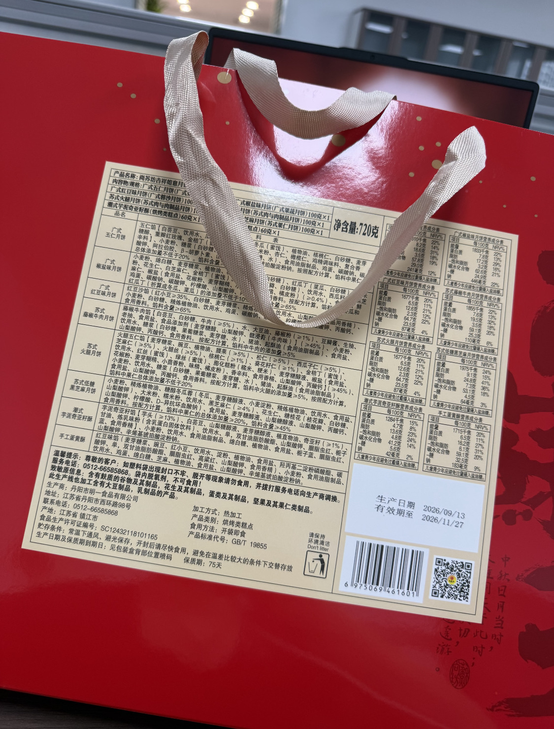 感谢扬子给的月饼  心意已经收到