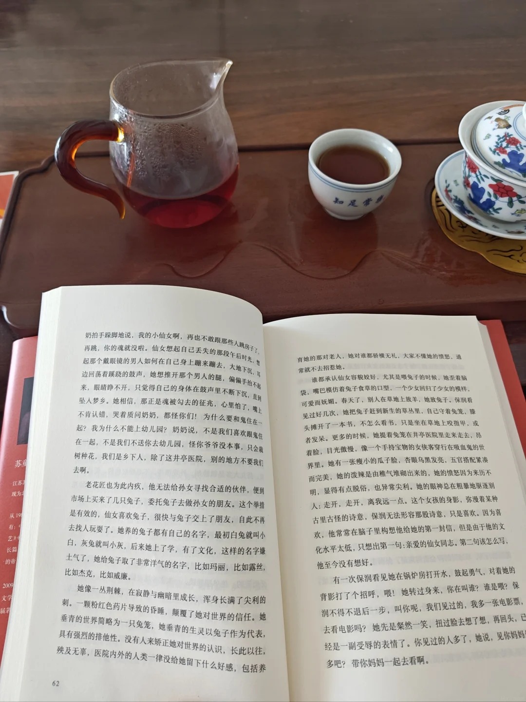 一本书一壶茶，一个人的清欢与自在